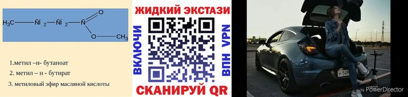 Бутират BDO 33%  Боготол 
