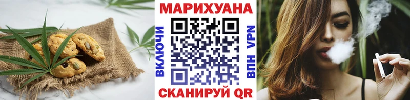 Еда ТГК конопля  Боготол 