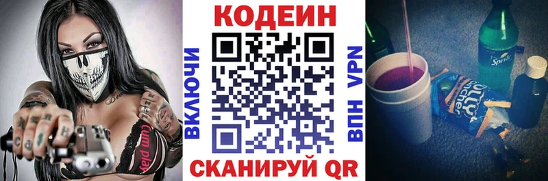 Codein напиток Lean (лин) закладки Боготол