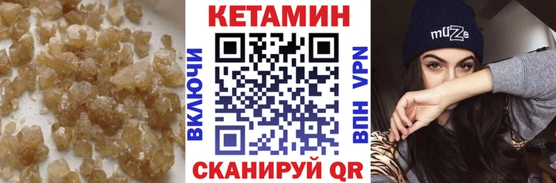 Кетамин ketamine  Боготол 