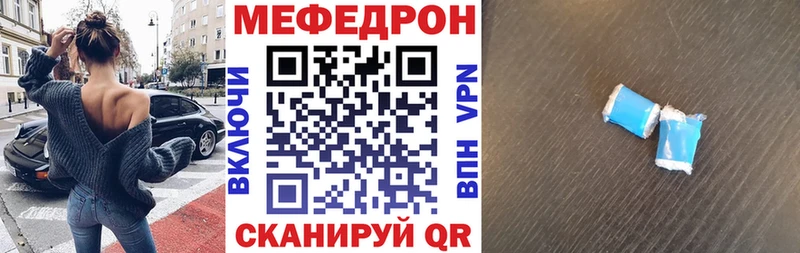 Мефедрон mephedrone  Боготол 