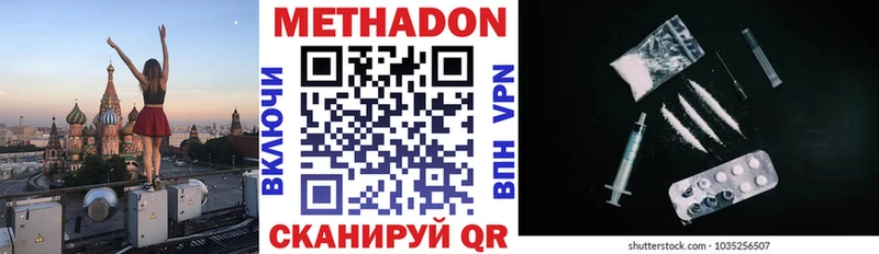 где найти наркотики  Боготол  Метадон VHQ 